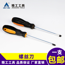 Seiko tool 07 Model 24 model screwdriver cross 4 inch 5 inch 6 inch