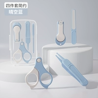 [Self Eshive Gursing Four-Pure Set] Simple Model-Qingkong Blue