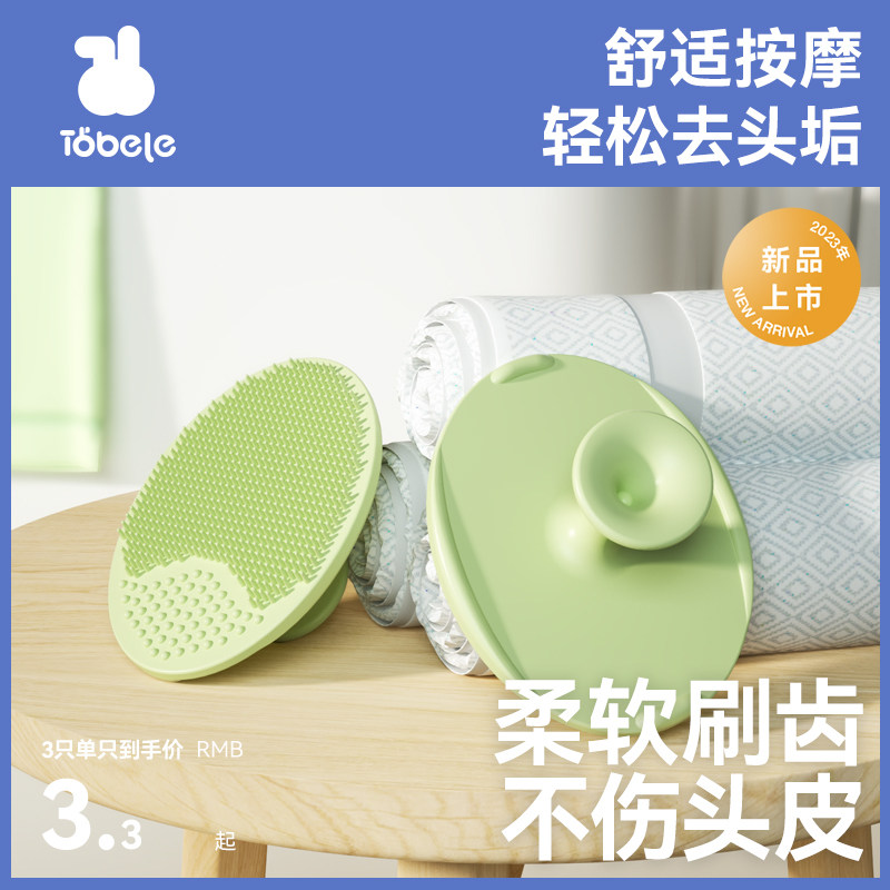 Baby washing hair brushed baby special shambolic debater rubbing shower cotton newborn to head scale Silicone Brush children shampoo Brush-Taobao