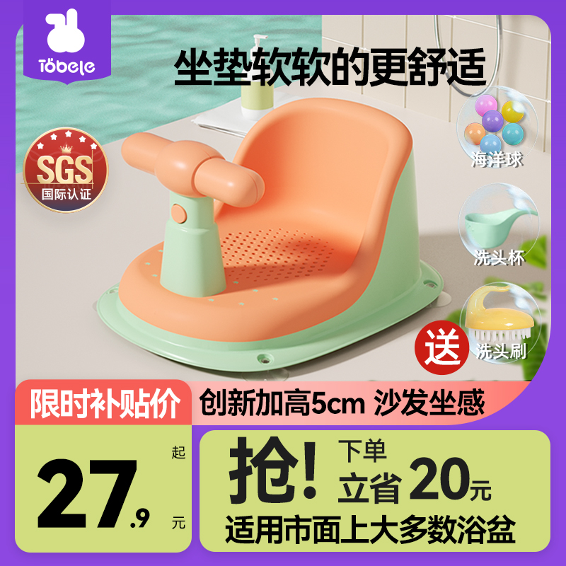 Baby Bath Chair Children Bath Theorizer Bath Stool Can Sit Toseat Baby Tub Bracket Non-slip Bath Stool-Taobao