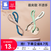 Rabbit Belle's high-temperature bottle clip anti-slip disinfection porkel anti-scaling hand bottle clamp magic weapon boiled pliers