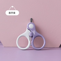 Детский замок ✨ Специальный ✨ Safety Shear (Taro Purple)