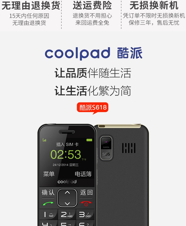 ? Coolpad / Cool S618 Viễn thông điện thoại di động cũ từ lớn xác thực dài chờ máy cũ thanh thẳng điện thoại di động màn hình lớn điện thoại di động nhỏ ba máy chống nữ sinh viên chức năng