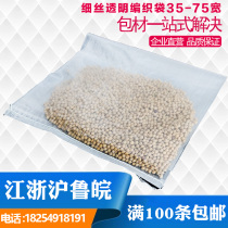 Transparent woven bag wholesale peanut soybean corn bag agricultural and sideline products bright bag bamboo chopsticks bag flour rice bag custom