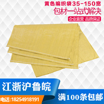 Yellow Woven Bag Wholesale Express Online Store Packing Bag Parcel Bag Plastic Bag Carton Packing Snakeskin Bag