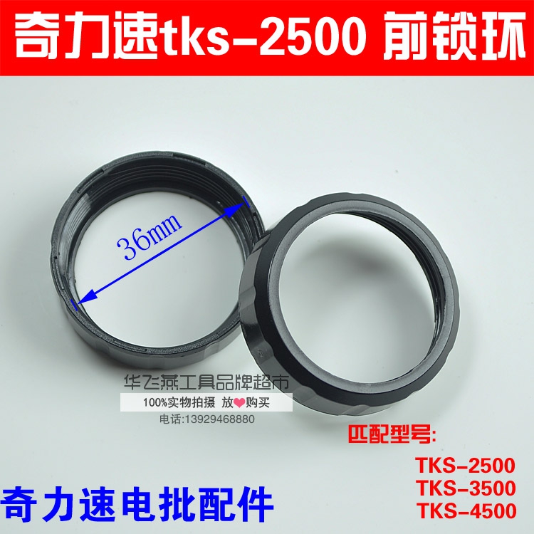 Direct selling Taiwan Qili speed power batch parts Dalix P1L-TKS-2500LSD 3500 4500 front lock ring