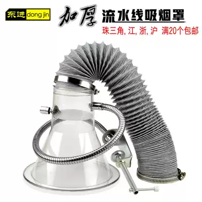 Thickened transparent smoking cover Electronic factory exhaust smoking cover horn mouth Plastic small solder smoking cover smoke cover