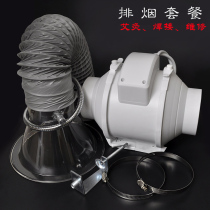 Electronics factory solder horn mouth to take over 4 inch Ai Sun exhaust ventilation fan supporting exhaust fan smoking cover horn mouth