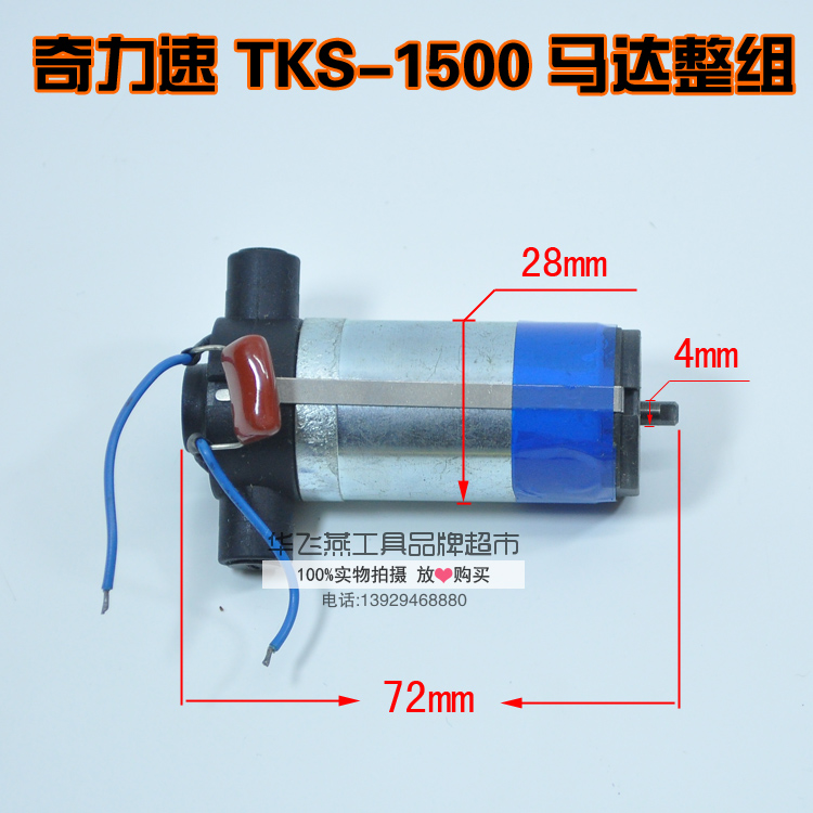Manufacturer Direct Sales Chic Force Speed TKS-1500L Motor Whole Group Motor Armature Electric Screw Driver Rotor