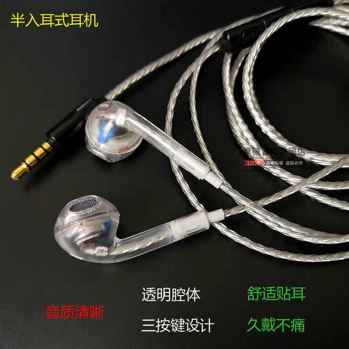 Half-in-ear headphone earplug transparent headphones with wheat line control K song headphones girls sleep earplugs comfortable