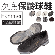 联邦保龄球用品 hammer新品上市 可换底防水多功能 专业保龄球鞋