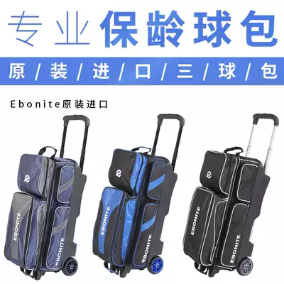 Federal bowling supplies 2020 new Yabani Ebonite bowling tie rod three-ball bag 1-18