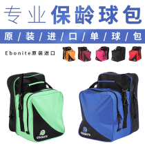 联邦保龄球用品 新品 亚邦尼Ebonite保龄球包子母袋 7色可选