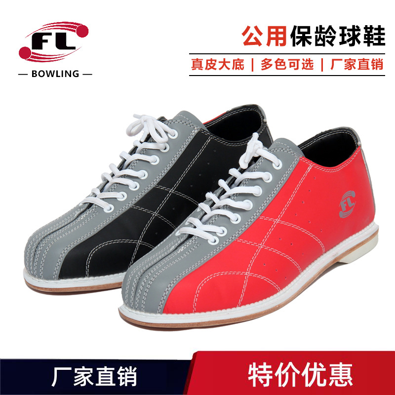 Federal Sports Factory Direct Sales New Bowling Shoes Genuine Leather Outsole Bowling Public Shoes Lace-Up Multi-Color Selection