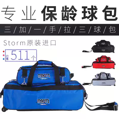 Federal bowling supplies new original imported bowling bag three-ball bag handdrawn three-ball bag