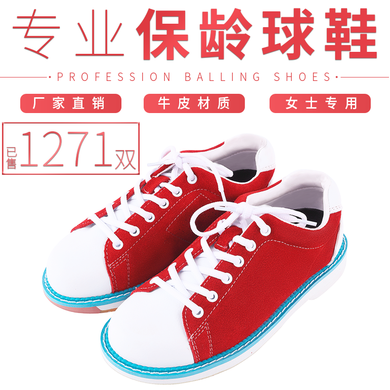 Federal bowling supplies 2018 Anti-fur material Women in two-tone bowling shoes CS-BL-02