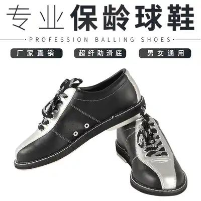 Federal bowling supplies hot models for men and women general purpose bowling shoes CS-01-18