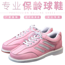 （国内）联邦保龄用品 出口转内销款 女生专用保龄球鞋 D-31