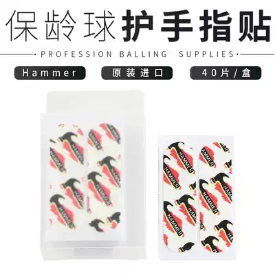 Federal bowling supplies original imported HAMMER HAMMER bowling supplies finger protection