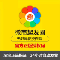 Crooked authorization code watermark is crooked again upgraded version