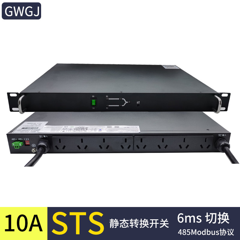 Two-way input static switching switch STS automatic power switching mains power high-power intelligent PDU power distribution unit-Taobao