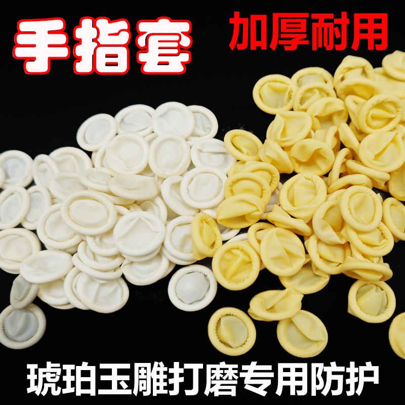 Disposable latex fingers - sleeve Beauty Waterproof Anti - slip Anti - static - anti - static tool fingers