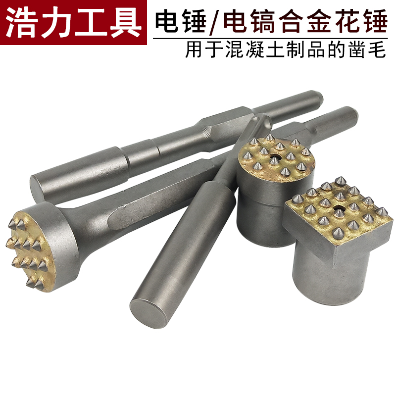 Electric hammer drill electric pick Alloy Flowers Hammer hammer wool head Lions one-piece Four pit five pit shock drills Drilled Hair Chisel Drill