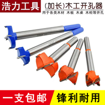 Industrial grade woodworking hole opener Alloy head Extended wood door panel Gypsum board Plastic punch reamer drill bit