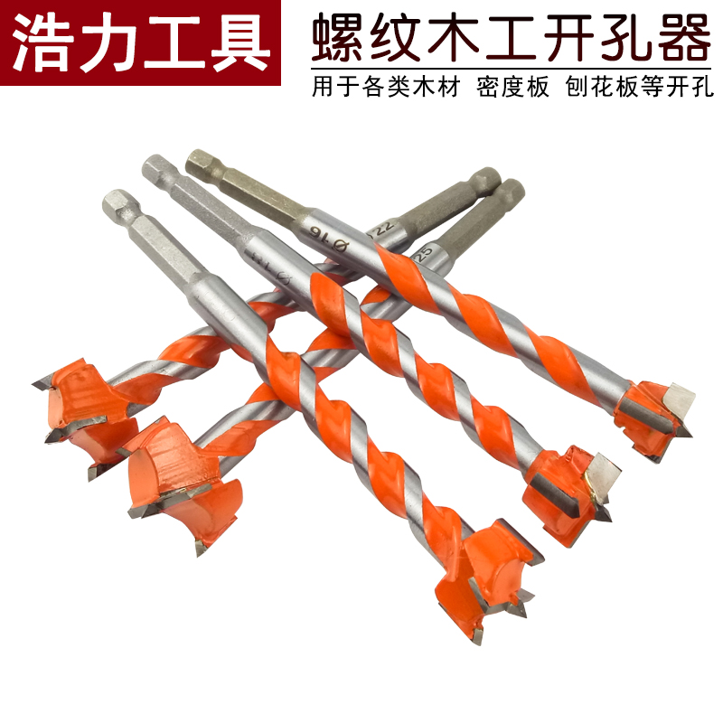 Hex handle extended 18mm woodworking alloy drill Door lock Cat's eye high-speed mesh plastic drawer drilling drill