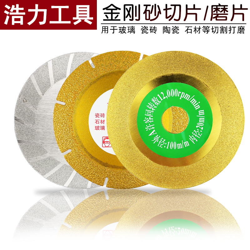 Diamond glass grinding tile polished grinding grinding grinding plate Diamond brazed glass slice silver cutting slice