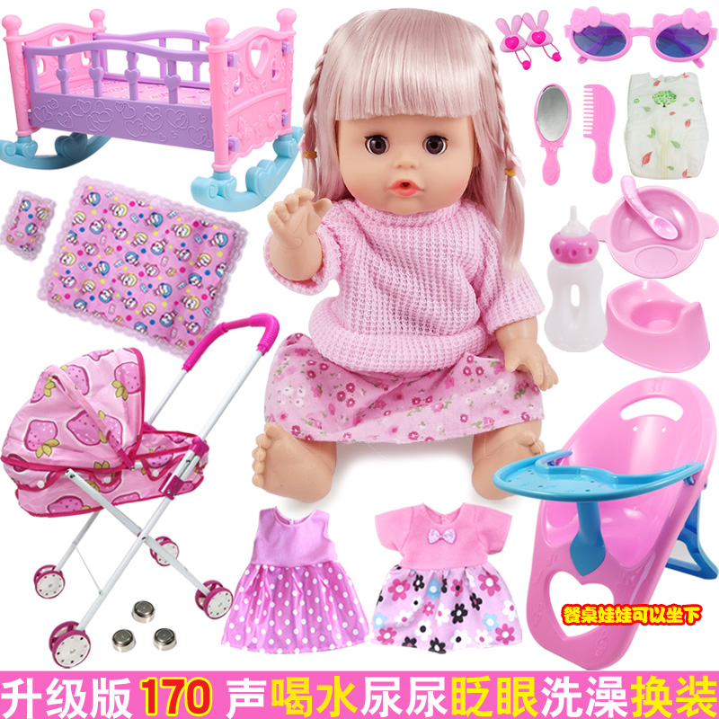 Talking simulation doll smart doll will drink milk pee simulation doll baby baby baby children's toy girl