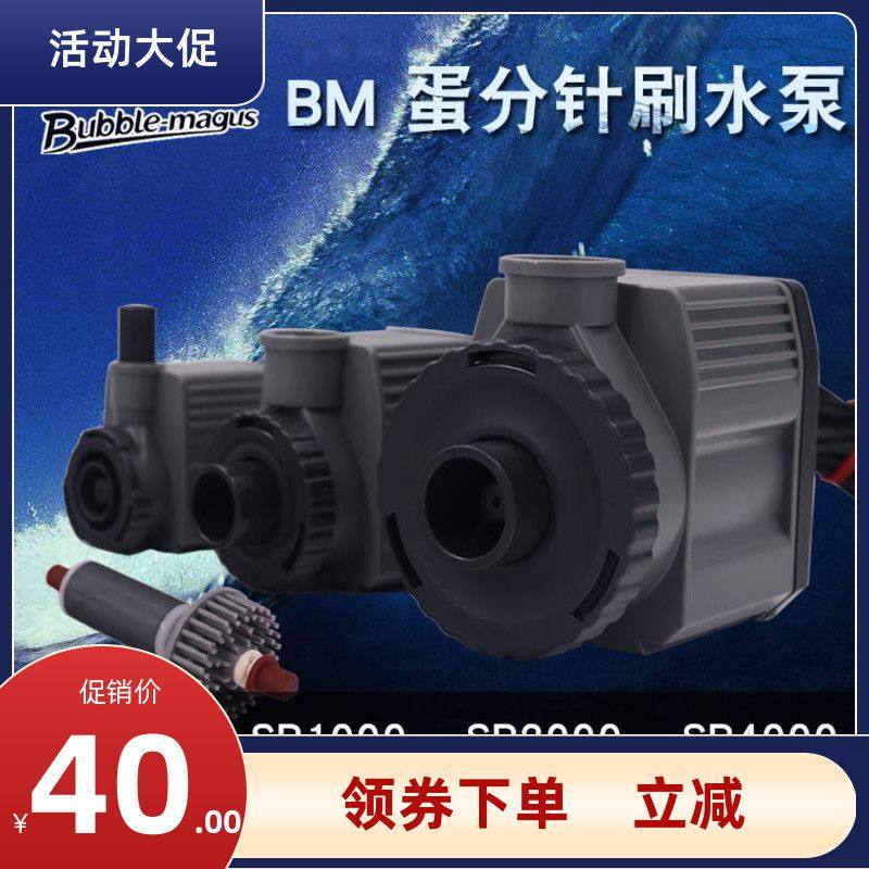 BM skimmer SP600 SP1000 SP2000 SP4000 skimmer pump protein separator with needle brush water pump
