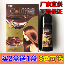 In the floating chocolate Batik A color hair dye cream Pure plant 2019 popular color shampoo a comb color hair dye dye