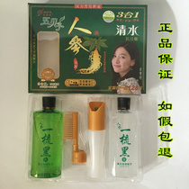 Beauty fluttering five shellfish ginseng a comb black water hair dye cream Anti-allergic natural plants Pure natural black