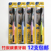 Frog toothbrush Soft care series 972 toothbrush Soft filament black carbon bamboo carbon carbon Adult soft hair toothbrush