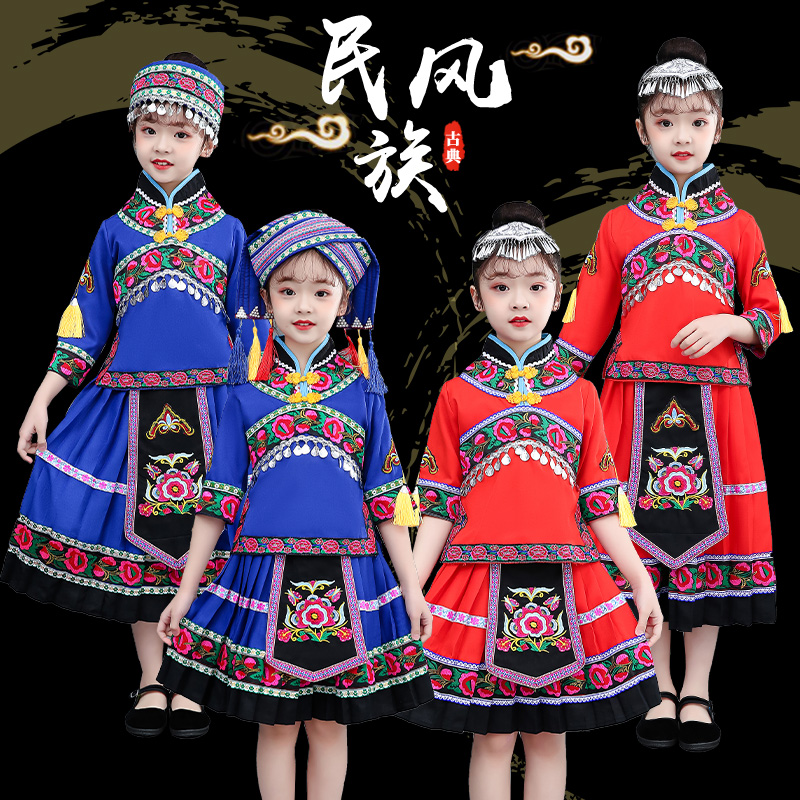 六一新款壮族儿童少数民族服装瑶族男女童服饰彝族苗族演出服