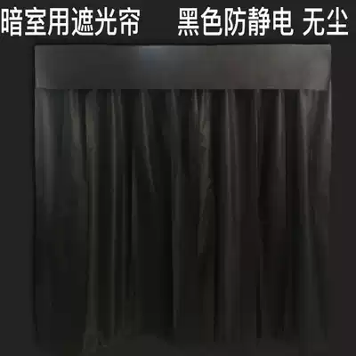 Factory customized anti-static full shading curtains dust-free curtains darkroom curtains shading cloth curtains black coated silver finished products