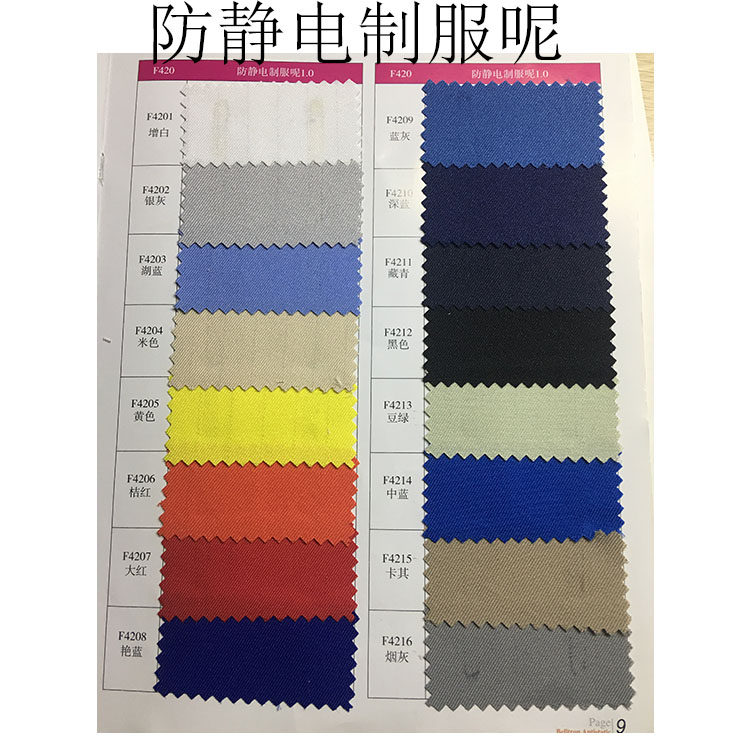 Customized anti-static fabric anti-static uniforms fine slanted 1 0 fabrics dust-free fabrics dust cover clothing fabrics