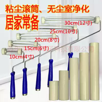 Tearable sticky dust drum dust removal paper sticky dust paper sticky hair device handle bracket 10 20 30cm clean room 12 inches