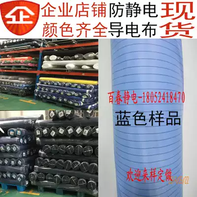 Factory direct dust-free clothing conductive cloth dust-proof anti-static workshop work clothes fabric fabric 5mm stripe blue