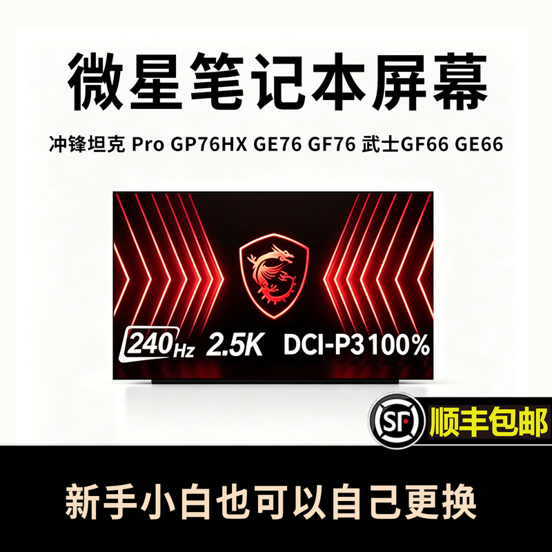 Msi Charge Tank Pro Gp76Hx Ge76 Gf76 Samurai Gf66 Ge66 Gaming Screen 240Hz