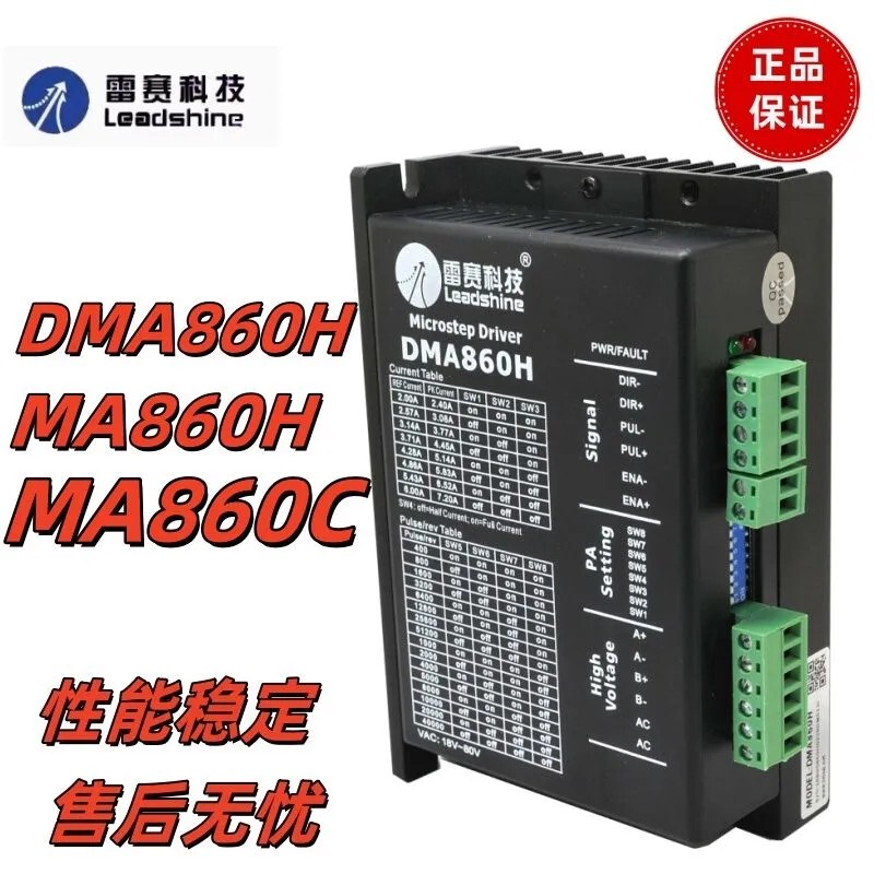 Leisai Technology Dma860H Two-Phase Stepper Motor Driver Is Suitable for 57/86 Motors Ma860H Engraving Machine