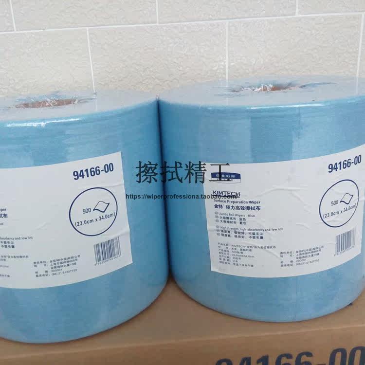 Kimberly 94166-00 powerful and efficient wiping cloth sucking oil-water paper super super to oil wiping machine cloth one roll price