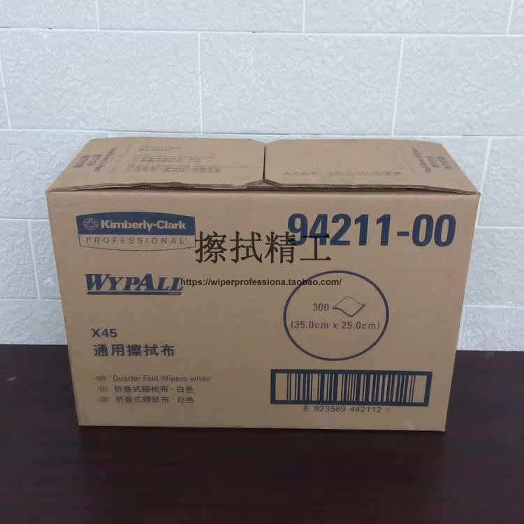 Kimberly 94211WYPALL X45 industrial cleaning cloth Dust-free cleaning oil-absorbing water-paper folding wiping cloth