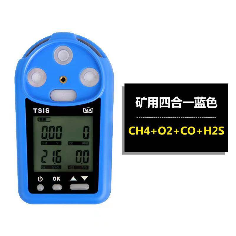 Mining four-in-one gas detector methane carbon monoxide oxygen hydrogen sulfide detector alarm explosion-proof sound and light