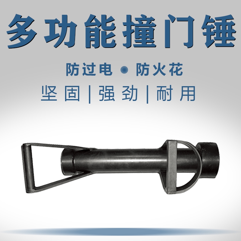 Fire Rescue Collider Manually Breaking Tool Set Fire Rescue Rescue And Rescue Open Door Multifunction Hit Door Breaking Machine-Taobao