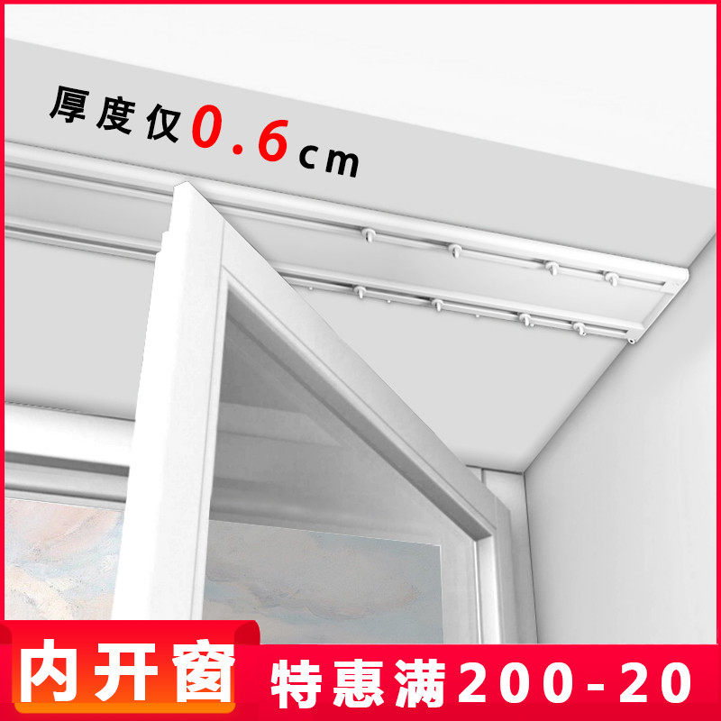 Constant focus ultra-thin two-track curtain track muted black inner window bay window straight rail invisible slide rail top mount