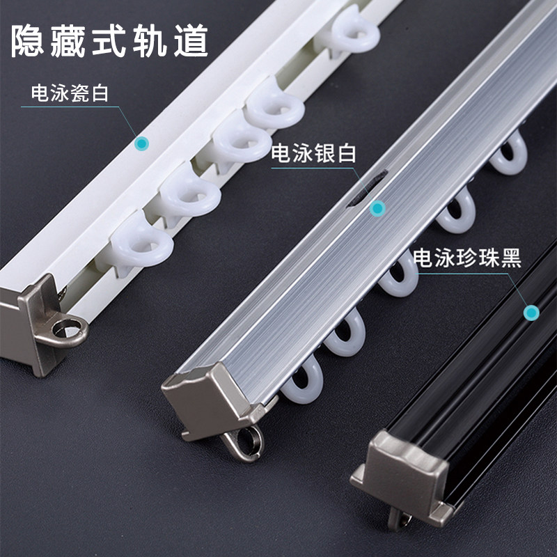 Constant Glow Aluminum Alloy Invisible Curtain Rail Pulley Slide Rail Top Loading Rail Silent Embedded Ultrathin Curtain Chute
