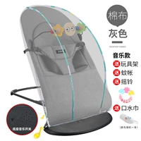 Музыкальная качалка на четыре сезона, игрушка, москитная сетка, погремушка, слюнявчик