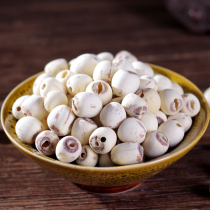 Yunnan grinding skin to core white lotus seeds 500g fresh dried lotus seeds dry goods Black Lotus seeds non Xiangtan Honghu lotus seeds